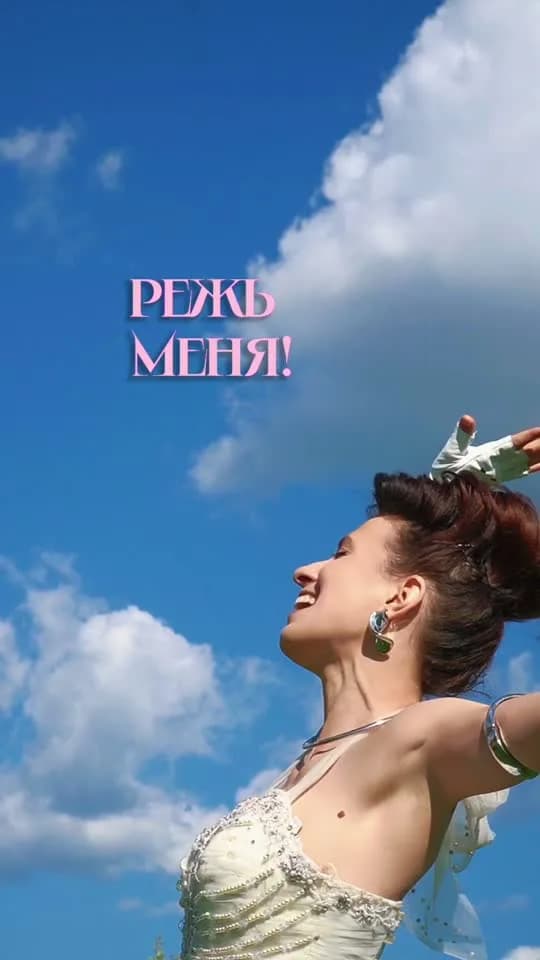 Екатерина Яшникова на фоне голубого неба