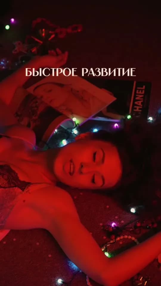 Красный кадр из рилса к песне «Гамбит Морра»